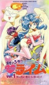 Охотница за магическими сферами Лайм онлайн бесплатно HD Rezka