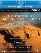 Приключение в Большом каньоне 3D: Река в опасности онлайн бесплатно HD Rezka