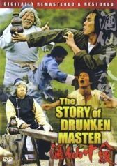 История пьяного мастера онлайн бесплатно HD Rezka
