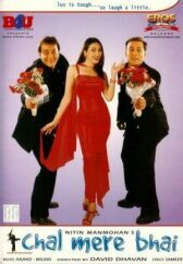 Братья-соперники онлайн бесплатно HD Rezka