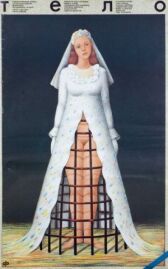 Тело онлайн бесплатно HD Rezka