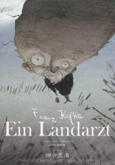 Сельский врач онлайн бесплатно HD Rezka