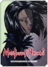 Магазинчик ужасов онлайн бесплатно HD Rezka