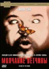 Молчание ветчины онлайн бесплатно HD Rezka