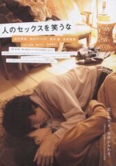 Не смейтесь над моей любовью онлайн бесплатно HD Rezka