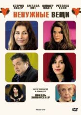 Ненужные вещи онлайн бесплатно HD Rezka