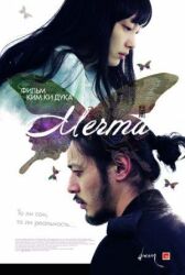 Мечта онлайн бесплатно HD Rezka