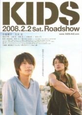 Ребята онлайн бесплатно HD Rezka