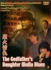 Блюз дочери крестного отца онлайн бесплатно HD Rezka