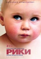 Рики онлайн бесплатно HD Rezka