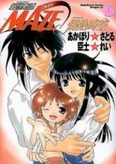 Мэйз онлайн бесплатно HD Rezka