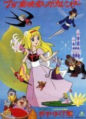 Дюймовочка онлайн бесплатно HD Rezka