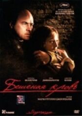 Бешеная кровь онлайн бесплатно HD Rezka