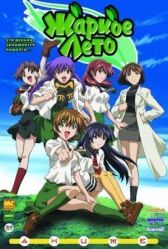 Жаркое лето онлайн бесплатно HD Rezka