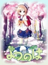 Четыре листочка 2 онлайн бесплатно HD Rezka