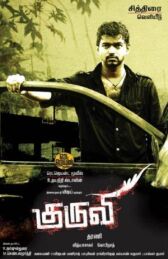 Курьер онлайн бесплатно HD Rezka