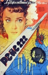 Рейс 222 онлайн бесплатно HD Rezka