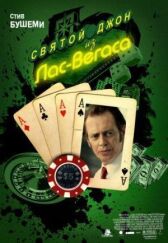 Святой Джон из Лас-Вегаса онлайн бесплатно HD Rezka