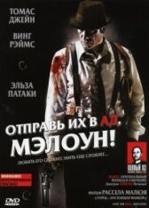 Отправь их в ад, Мэлоун! онлайн бесплатно HD Rezka