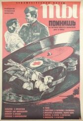 Ты помнишь онлайн бесплатно HD Rezka