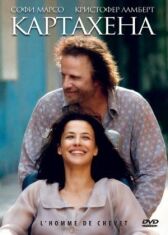 Картахена онлайн бесплатно HD Rezka