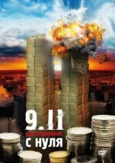 9/11: Расследование с нуля онлайн бесплатно HD Rezka