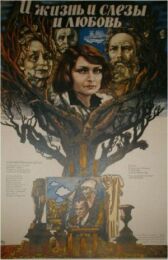 И жизнь, и слезы, и любовь онлайн бесплатно HD Rezka