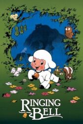 Колокольчик Чирина онлайн бесплатно HD Rezka