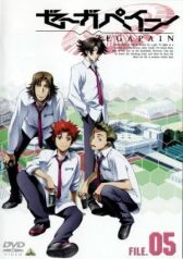 Дзэгапэйн онлайн бесплатно HD Rezka