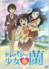 Ран, девочка-телепат онлайн бесплатно HD Rezka