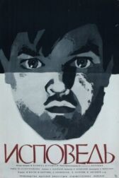 Исповедь онлайн бесплатно HD Rezka
