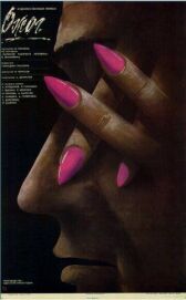 Ожог онлайн бесплатно HD Rezka