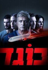 Предатель онлайн бесплатно HD Rezka