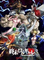 Повесть о конце света онлайн бесплатно HD Rezka