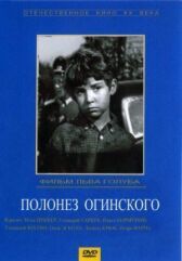 Полонез Огинского онлайн бесплатно HD Rezka