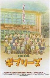 О Ghibli онлайн бесплатно HD Rezka
