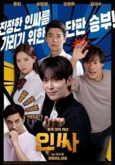 Инсса онлайн бесплатно HD Rezka