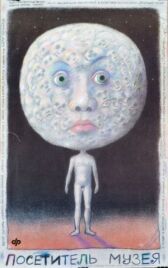 Посетитель музея онлайн бесплатно HD Rezka