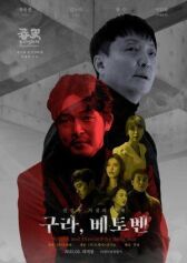 Ложноположительный онлайн бесплатно HD Rezka