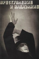 Преступление и наказание онлайн бесплатно HD Rezka