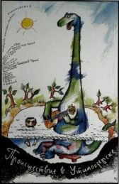 Происшествие в Утиноозерске онлайн бесплатно HD Rezka