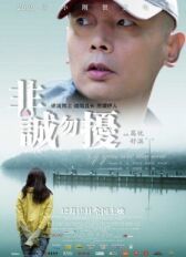 Нечестных прошу не беспокоить онлайн бесплатно HD Rezka