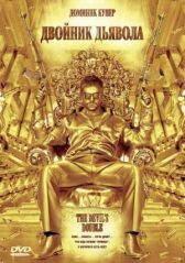 Двойник дьявола онлайн бесплатно HD Rezka