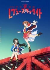 Девичья опера: Свет ревю онлайн бесплатно HD Rezka