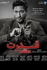 Власть онлайн бесплатно HD Rezka