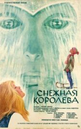 Снежная королева онлайн бесплатно HD Rezka