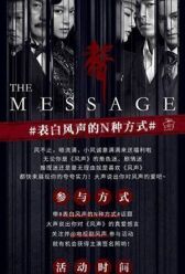 Послание онлайн бесплатно HD Rezka