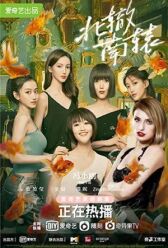 Ресторан «Северные развалины» онлайн бесплатно HD Rezka