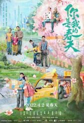 Весна никогда не наступит онлайн бесплатно HD Rezka