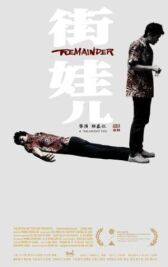 Остаток онлайн бесплатно HD Rezka